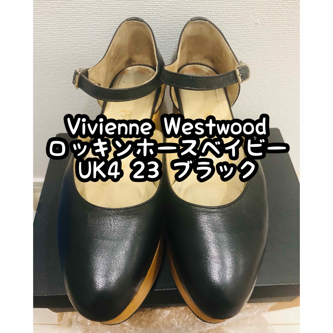【大幅2万円値下げ】Vivienne Westwood/ロッキンホース ベイビー