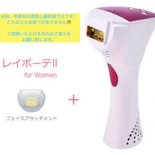 美品　ヤーマン　ノーノーフォーメン　脱毛機器