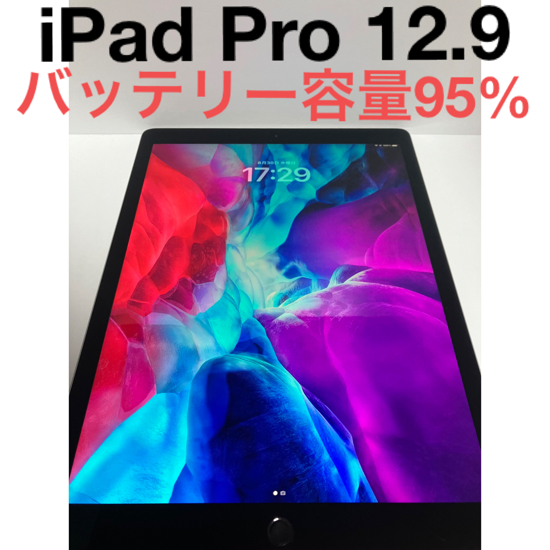 スマホ/家電/カメラiPad Pro 12.9インチ 第2世代 64GB Wi-Fi Apple