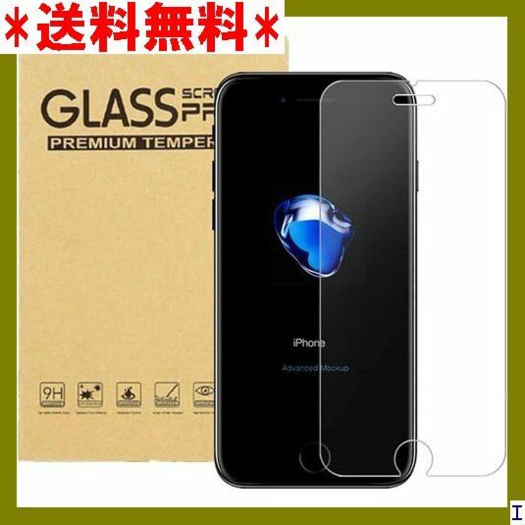 １ アンチグレアタイプ iPhone SE/5s/5 ガラ E/5s/5 843 スマホ/家電/カメラのスマホアクセサリー(モバイルケース/カバー)の商品写真