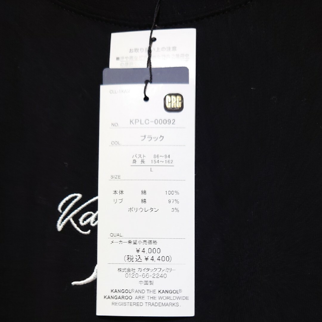 KANGOL(カンゴール)のレディース　Ｔシャツ レディースのトップス(Tシャツ(半袖/袖なし))の商品写真