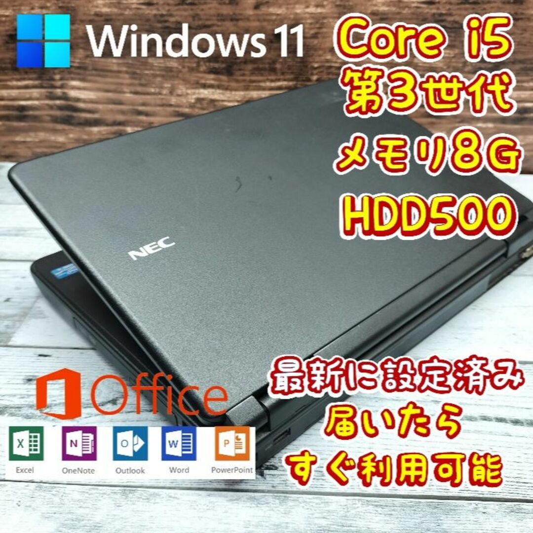 322☆最新Windows11☆高性能　i5☆ノートパソコン☆