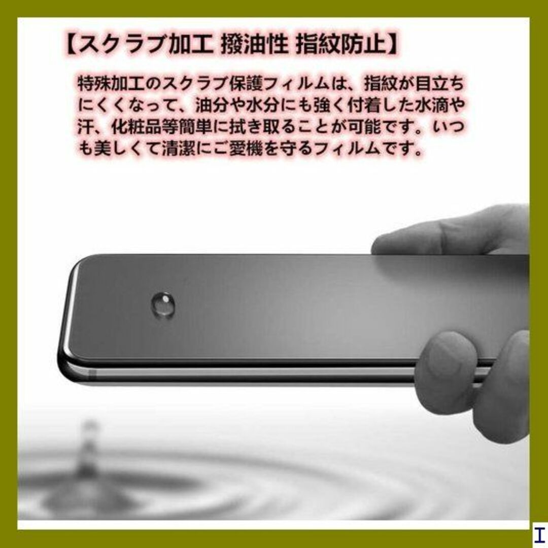 １ アンチグレアタイプ iPhone SE/5s/5 ガラ E/5s/5 843 スマホ/家電/カメラのスマホアクセサリー(モバイルケース/カバー)の商品写真