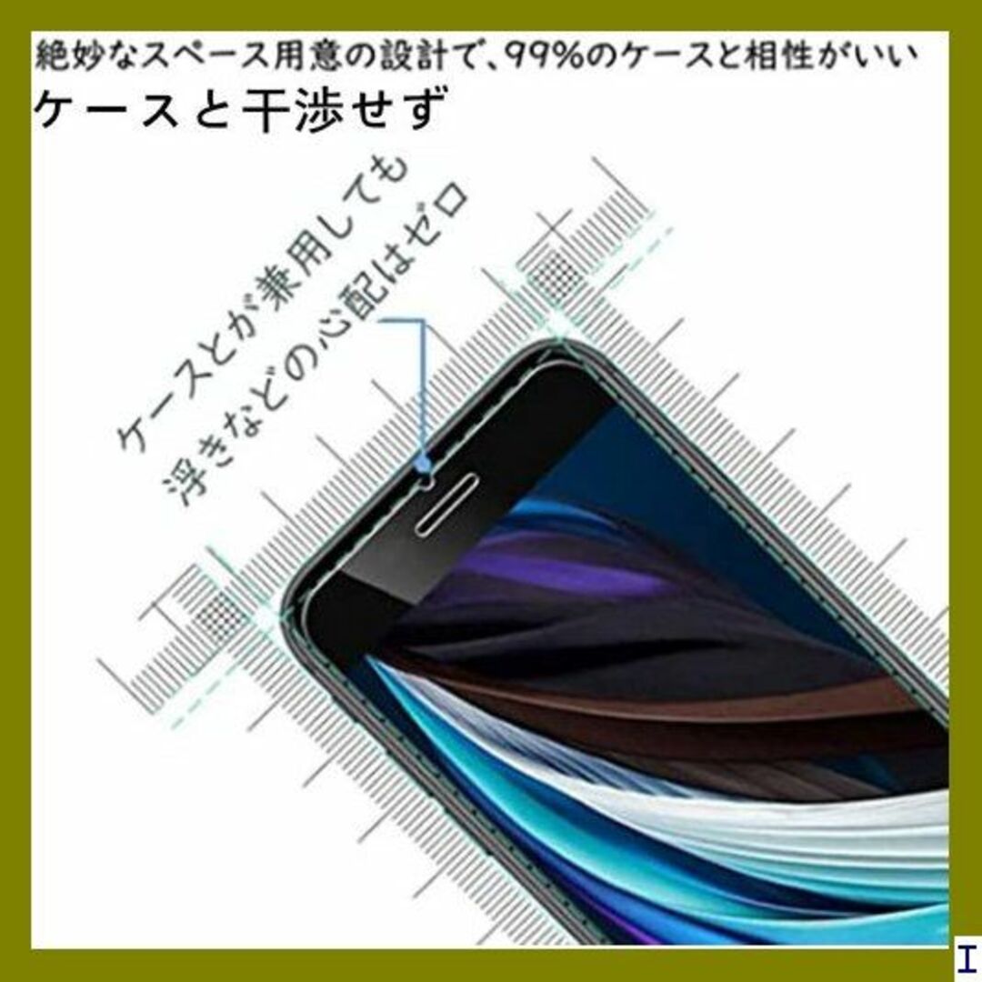 １ アンチグレアタイプ iPhone SE/5s/5 ガラ E/5s/5 843 スマホ/家電/カメラのスマホアクセサリー(モバイルケース/カバー)の商品写真