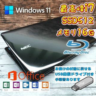 ほぼ新品Surface Pro7 i7  16G/512G Office2021