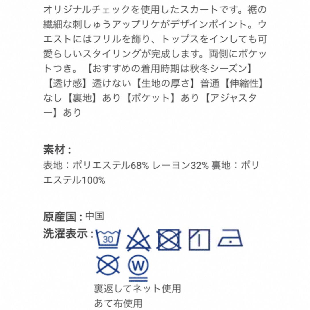 女児【未使用品】メゾピアノ   アリスモチーフ　チェックスカート 赤　130