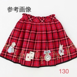 女児【未使用品】メゾピアノ   アリスモチーフ　チェックスカート 赤　130