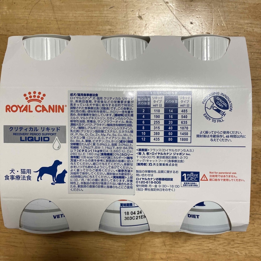 ROYAL CANIN - クリティカル リキッド 犬.猫用 200ml×3本の通販 by は