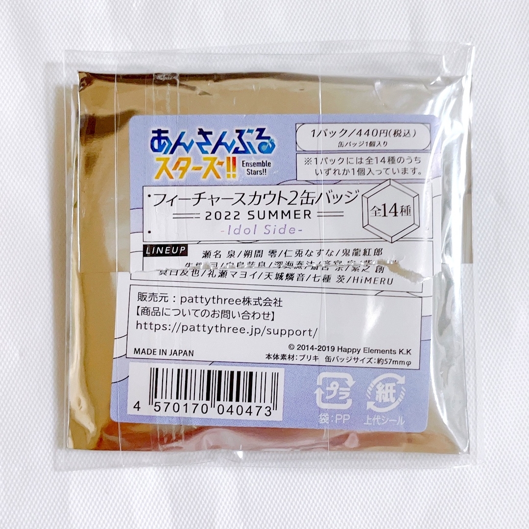 あんスタ フィーチャースカウト 缶バッジ 礼瀬マヨイの通販 by あんスタ フィーチャースカウト 缶バッジ 礼瀬マヨイの通販 by