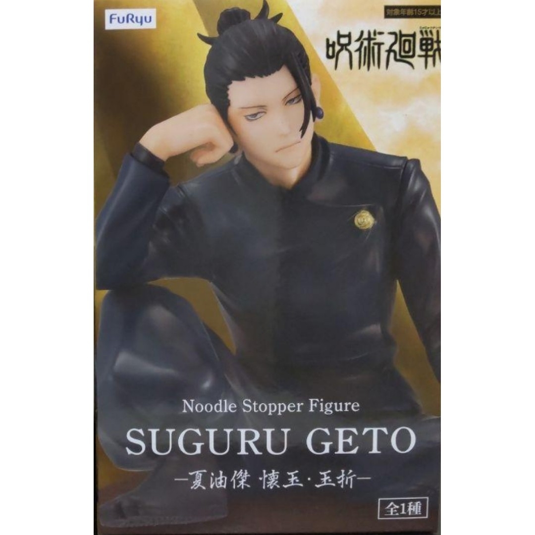 ✳呪術廻戦ぬーどるストッパーフィギュア 懐玉・玉折 夏油傑✳の通販