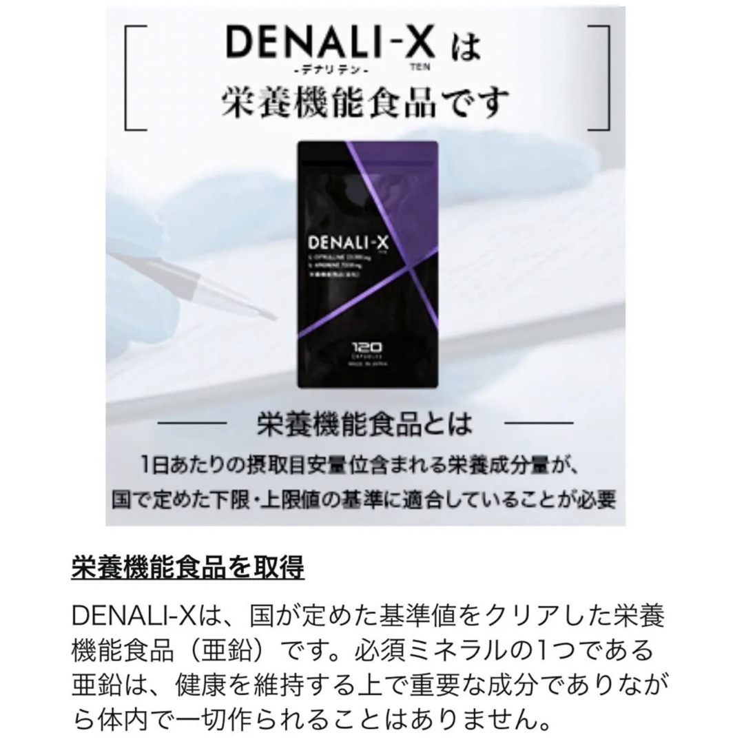 1週間限定★シトルリン　アルギニン　亜鉛　栄養機能食品　日本製　ダイエット　マカ 食品/飲料/酒の健康食品(アミノ酸)の商品写真