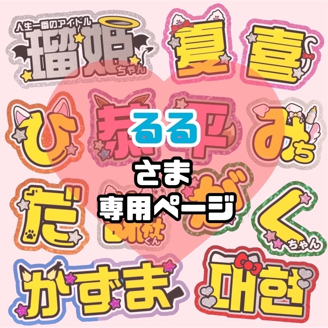 団扇屋さん　はるさま専用　団扇文字オーダー　うちわ文字オーダー