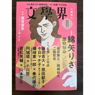 両世界評論 2006年6月号の通販 by うなぎ屋｜ラクマ