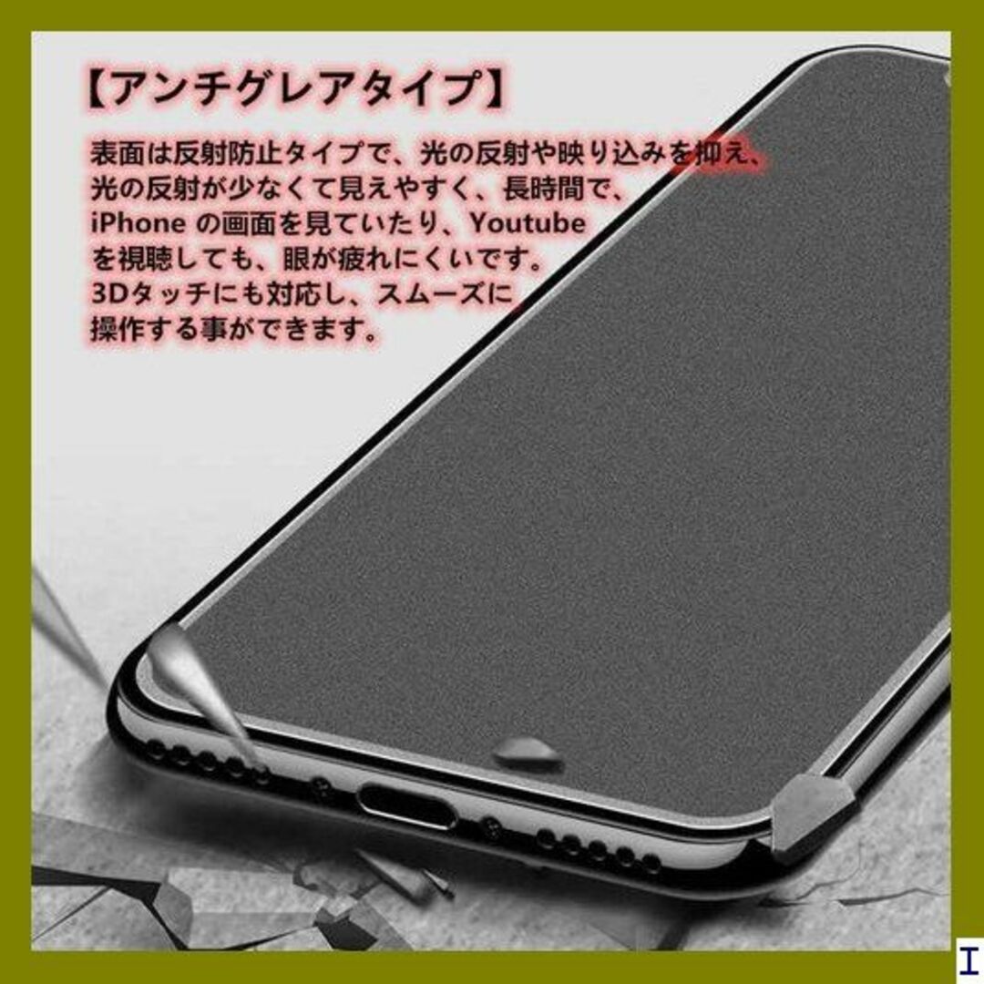 １ アンチグレアタイプ iPhone SE/5s/5 ガラ E/5s/5 843 スマホ/家電/カメラのスマホアクセサリー(モバイルケース/カバー)の商品写真