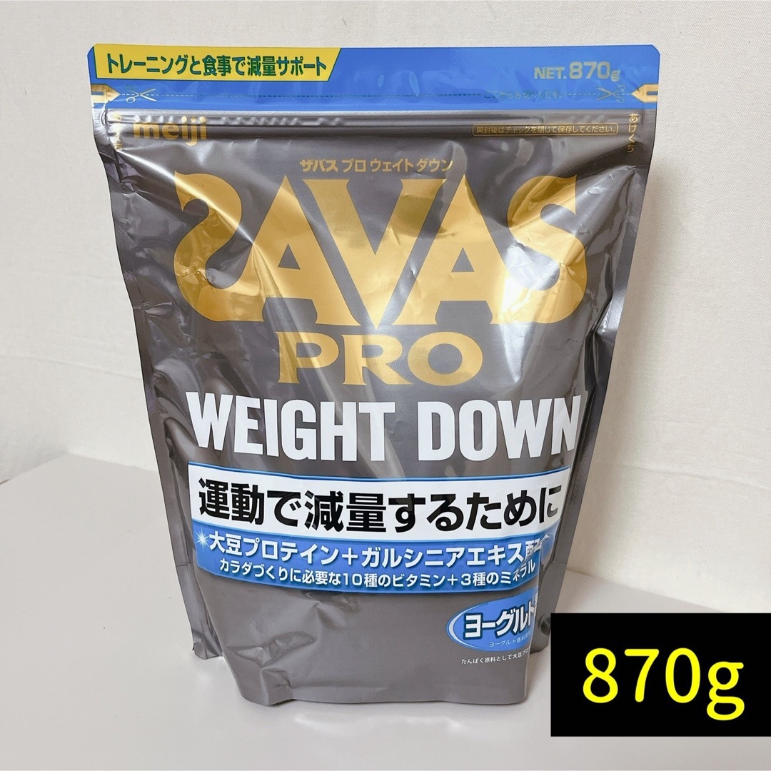 SAVAS - 【新品】 ザバス アスリート ウエイトダウン ヨーグルト風味