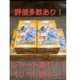 「VSTARユニバース」 5BOX 新品、未開封(Box/デッキ/パック)