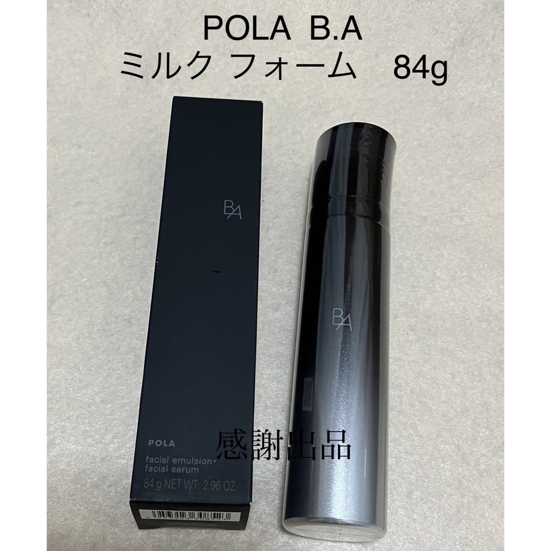 グランドセール 人気pola BAミルクフォーム84g BAローションイーマス グランドセール 人気pola BAミルクフォーム84g BAローションイーマス