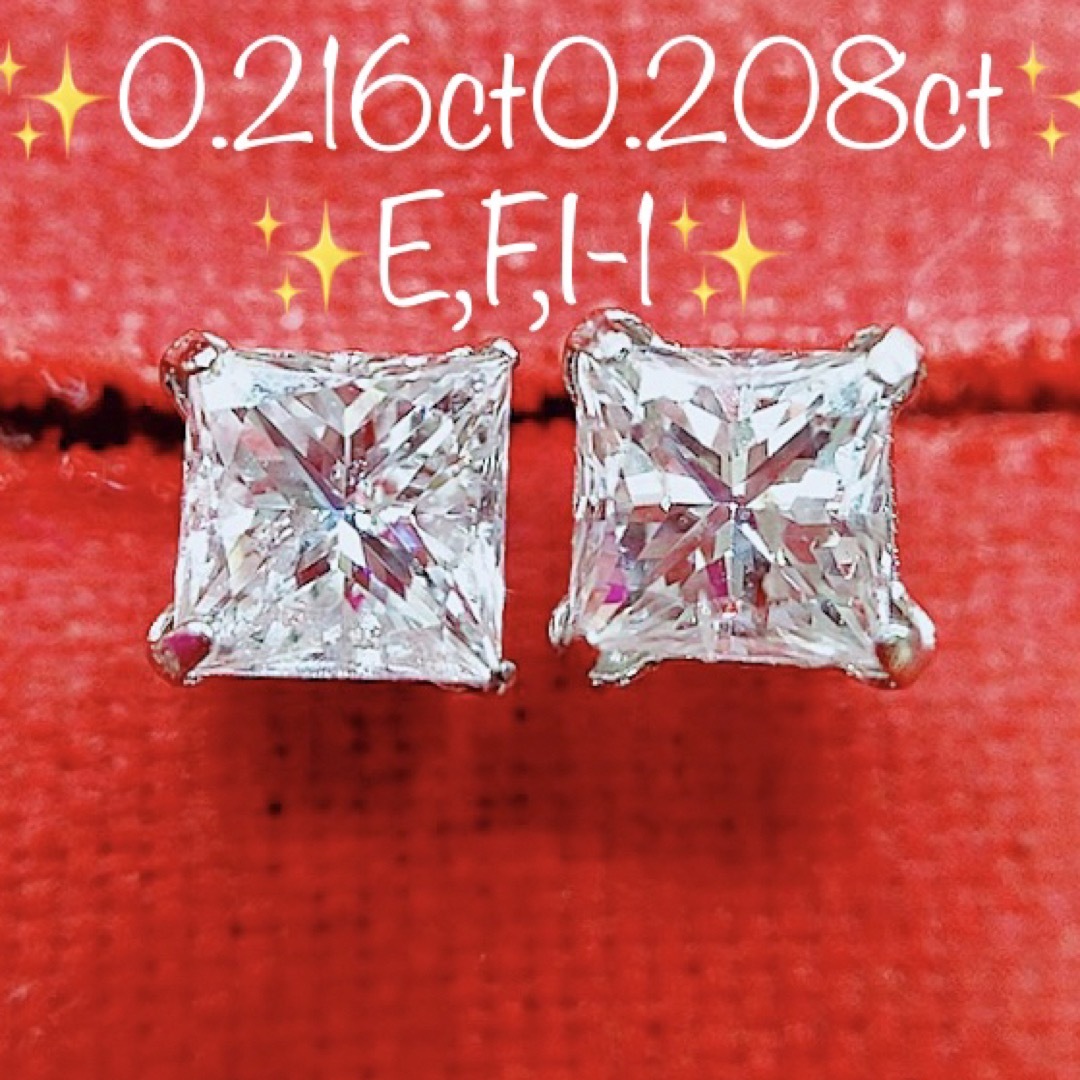 即決★0.424ct★✨プリンセスカットダイヤモンドE,F,I-1スタッドピアス