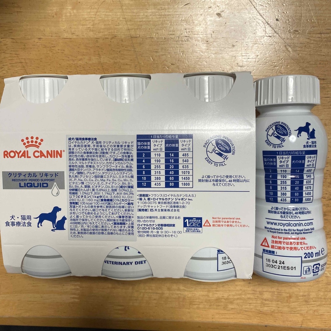 ROYAL CANIN - クリティカルリキッド 犬、猫 用 200ml×4本の通販 by は