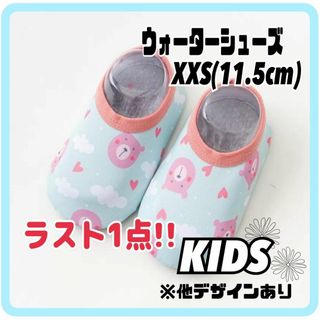 キッズ　海 ウォーターシューズ　11.5cm　水遊び 通気 プール 遊び(サンダル)