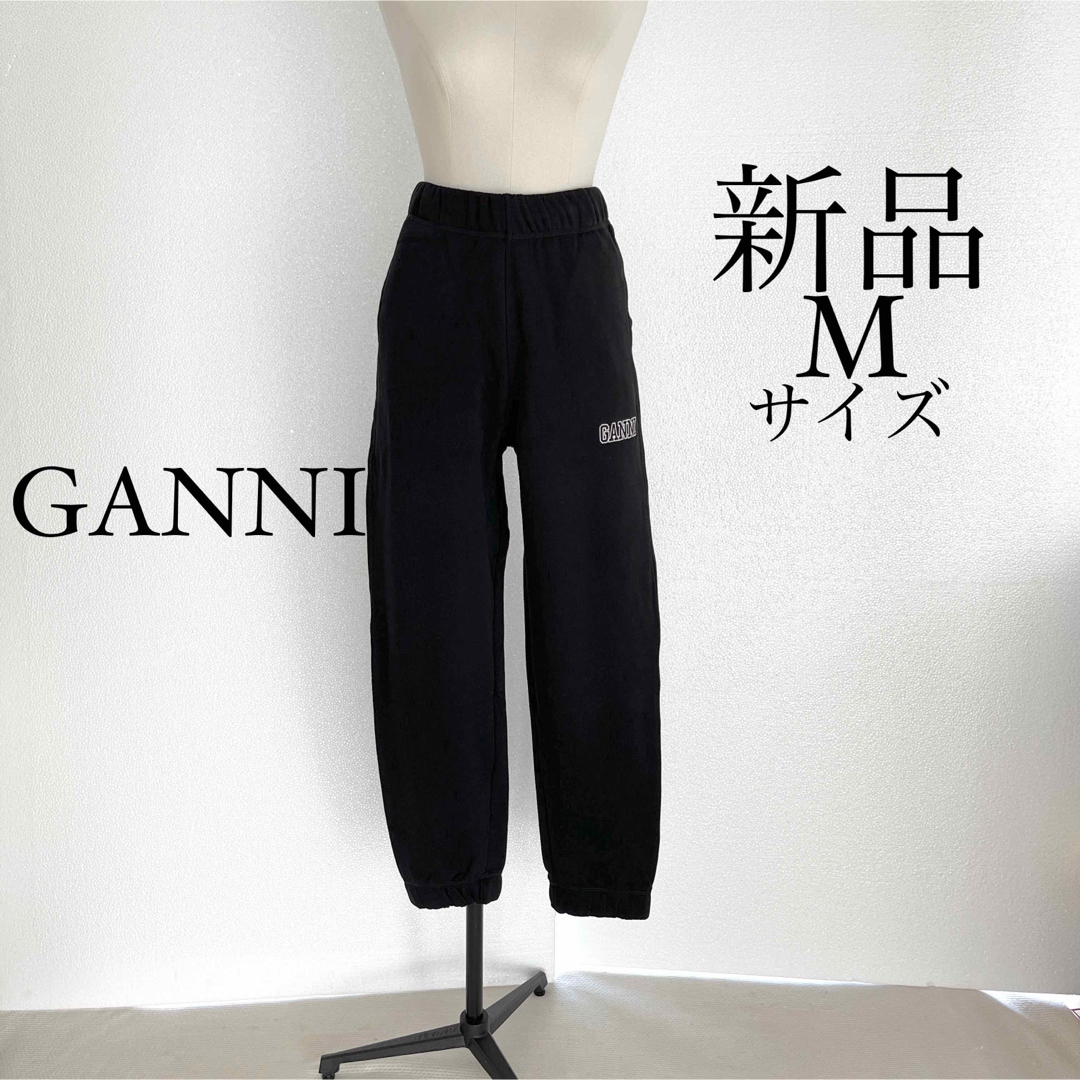 GANNI ガニー　ロゴ入り スウェットパンツ　ブラック　Mサイズ