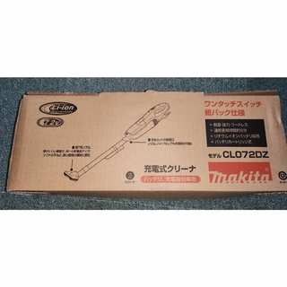 Makita - マキタ CL072DZ スティッククリーナー 紙パック式 /コードレス