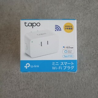 ティーピーリンク(TP-Link)のスマートプラグ Tapo P105/A(その他)