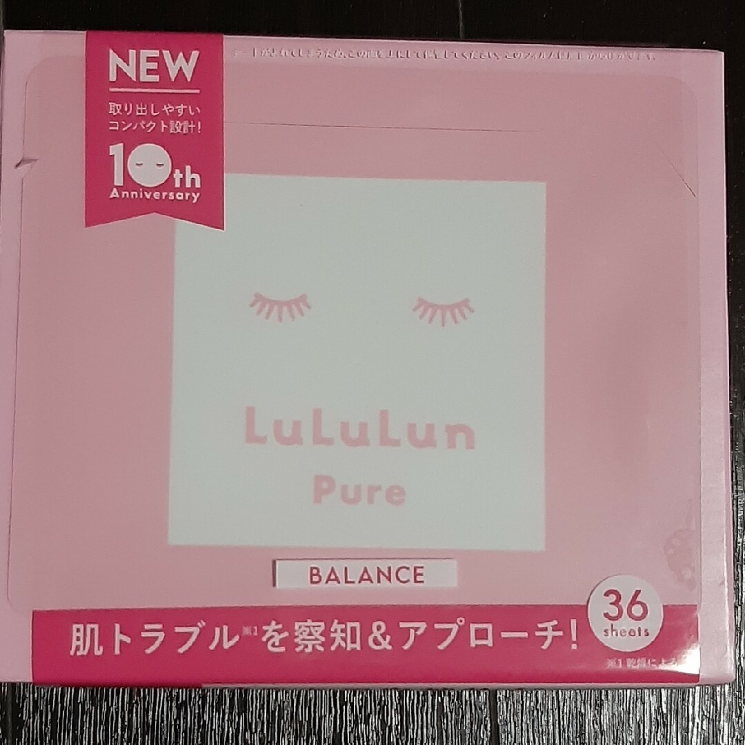 LuLuLun(ルルルン)のグライド ルルルン ピュア 8FB 36枚 コスメ/美容のスキンケア/基礎化粧品(パック/フェイスマスク)の商品写真