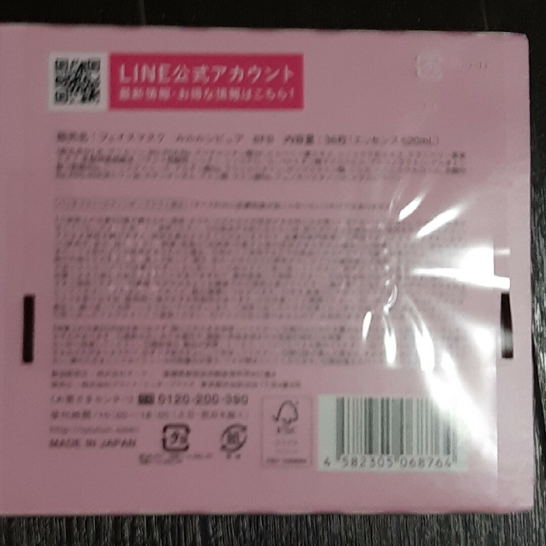 LuLuLun(ルルルン)のグライド ルルルン ピュア 8FB 36枚 コスメ/美容のスキンケア/基礎化粧品(パック/フェイスマスク)の商品写真