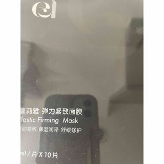 クラランス(CLARINS)のElastic Firming Mask(パック/フェイスマスク)