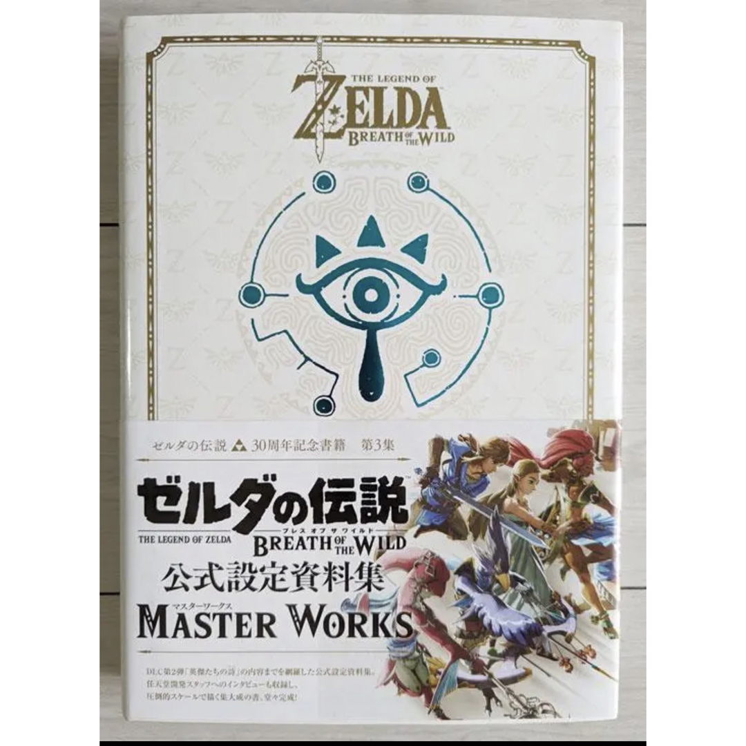 ゼルダの伝説 30周年記念書籍 第3集