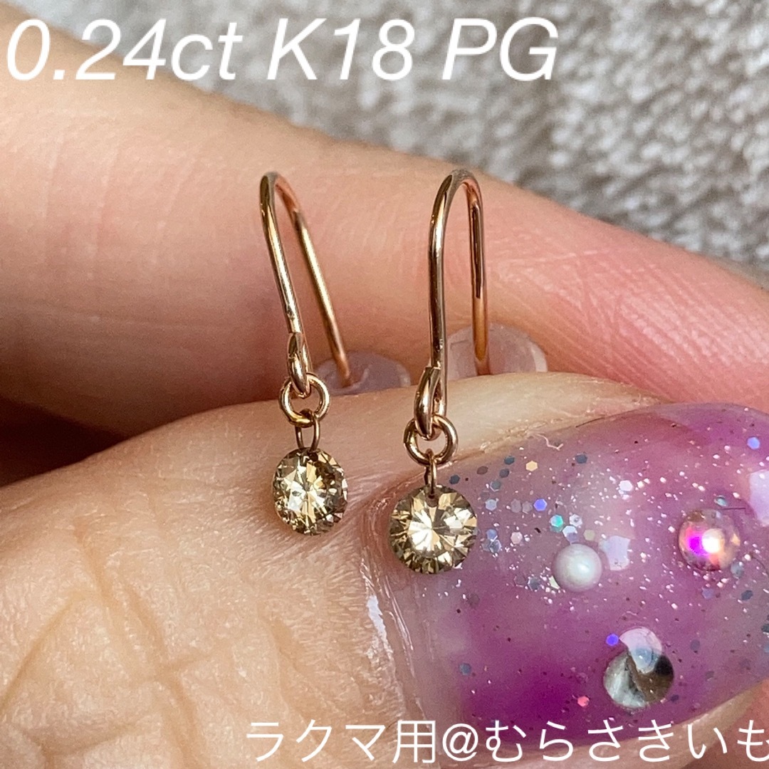 0.24カラット ダイヤ K18 PG フック ピアス