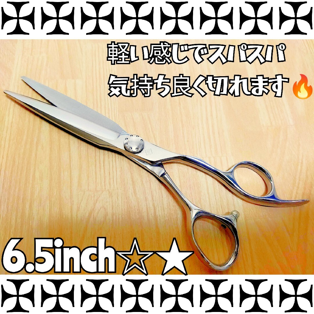 スパスパ切れる理美容師カットバサミプロ用シザー☀トリミングペットOKルックス満点