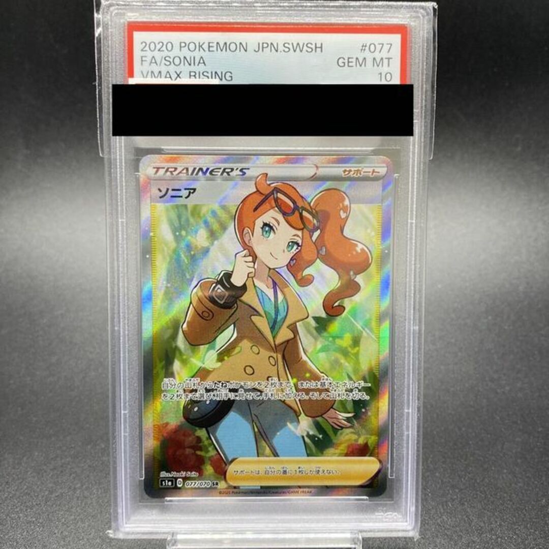 ポケモン - 【PSA10】ソニア SR 077/070の通販 by magi 公式出品 ...