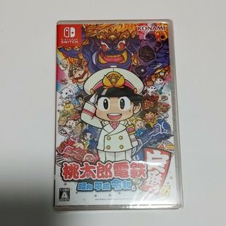 コナミ(KONAMI)の新品未開封 桃太郎電鉄 ～昭和 平成 令和も定番！～ Switch ソフト(家庭用ゲームソフト)