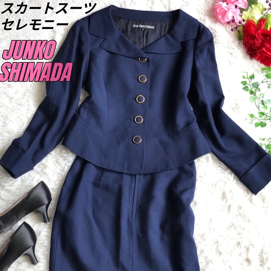 [新品]スカート❣️(40) JUNKO SHIMADA