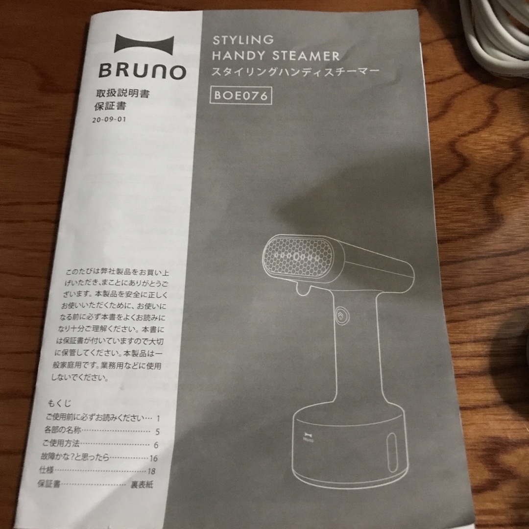 BRUNO(ブルーノ)のブルーノハンディスチーマー スマホ/家電/カメラの生活家電(アイロン)の商品写真