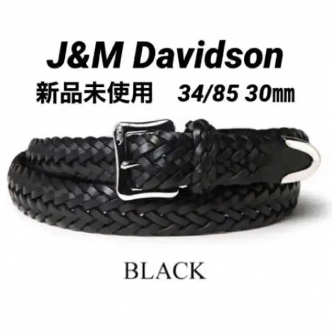 J&M Davidson プンターレ メッシュベルト 34/85/30-