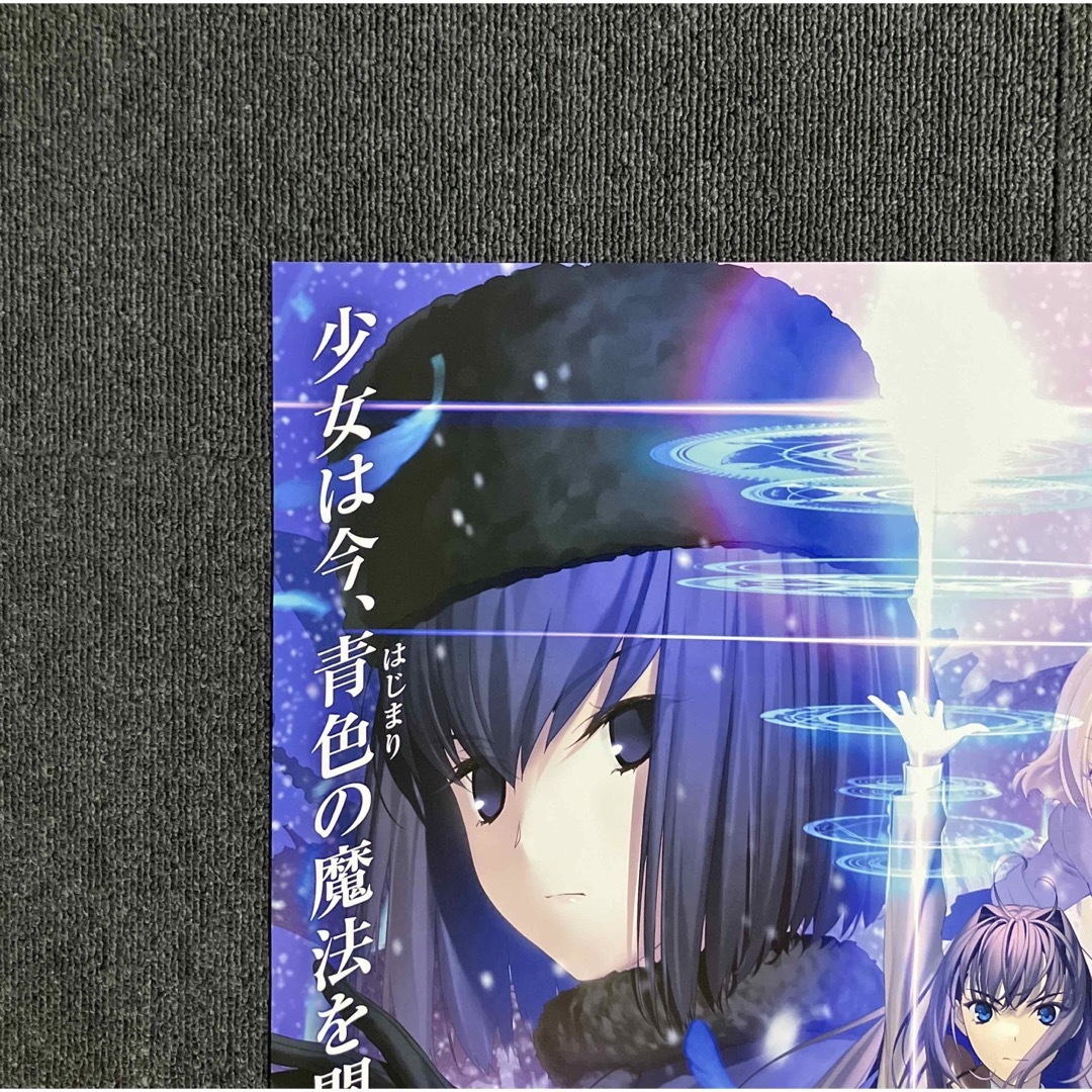 『魔法使いの夜』告知ポスター　TYPE-MOON　奈須きのこ　こやまひろかず