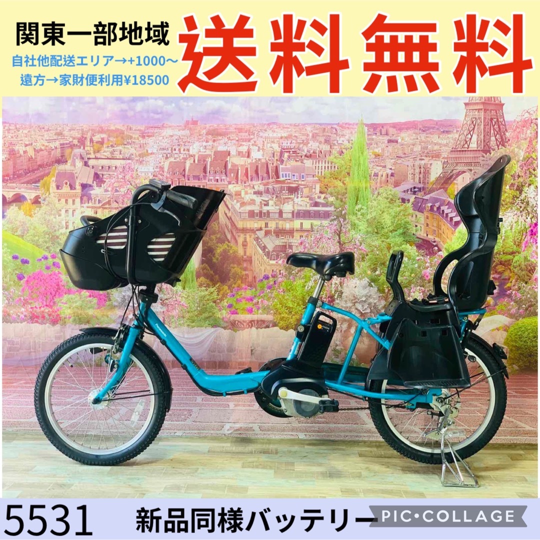 ☆5531子供乗せ電動アシスト自転車パナソニック3人乗り対応20インチ