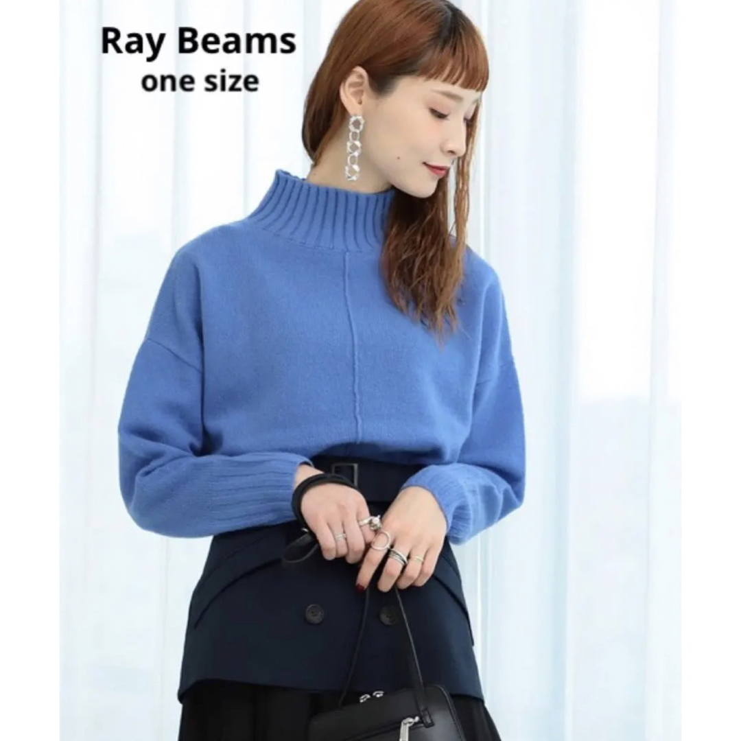 Ray BEAMS(レイビームス)の⚪︎Ray Beams センターシーム ビッグ ハイネックニット レディースのトップス(ニット/セーター)の商品写真