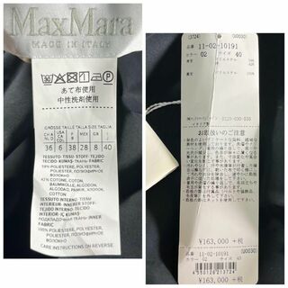 Max Mara - 【極美品】Max Mara マックスマーラ 白タグ リバーシブル ...