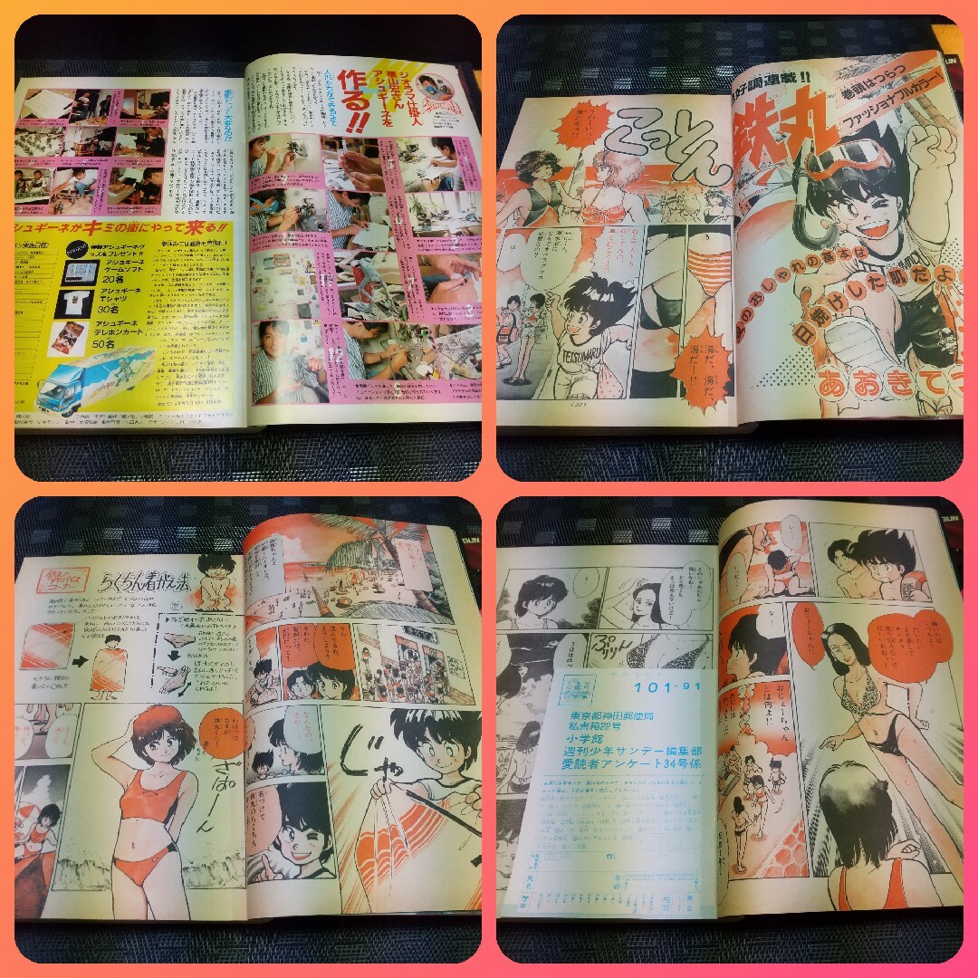 小学館 - 週刊少年サンデー1987年34号※らんま1/2 新連載前々号 小学館 - 週刊少年サンデー1987年34号※らんま1/2 新連載前々号