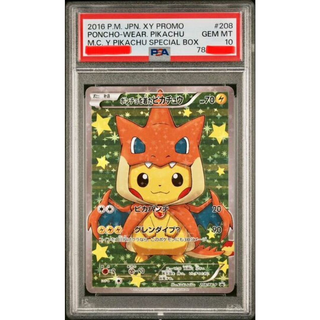 ポンチョを着たピカチュウ リザードン 208/XY-P 真贋鑑定済み psa ポンチョを着たピカチュウ リザードン 208/XY-P 真贋鑑定済み psa