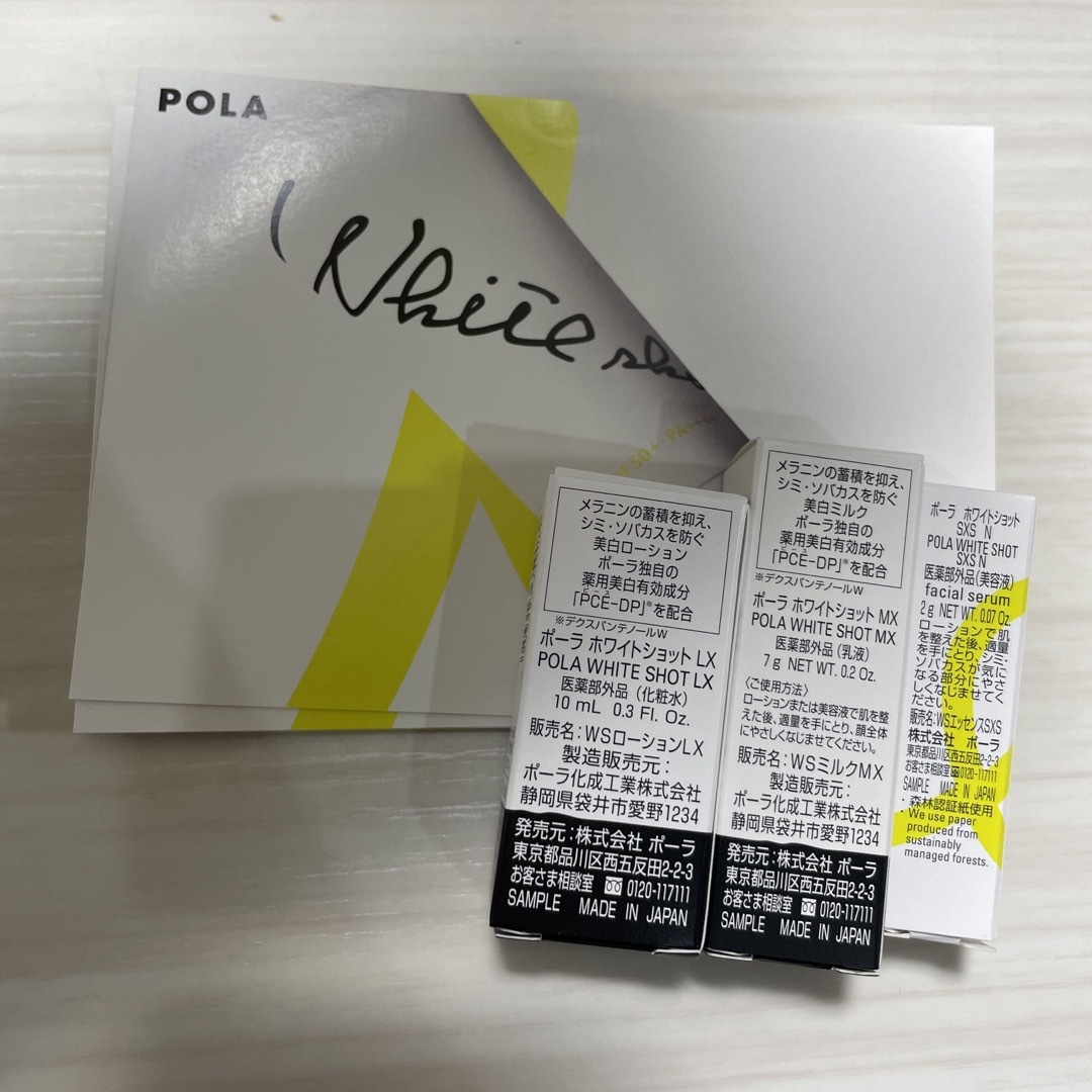 POLA★ホワイトショット ＬＸローションサンプル 1.0ml×100包 セット