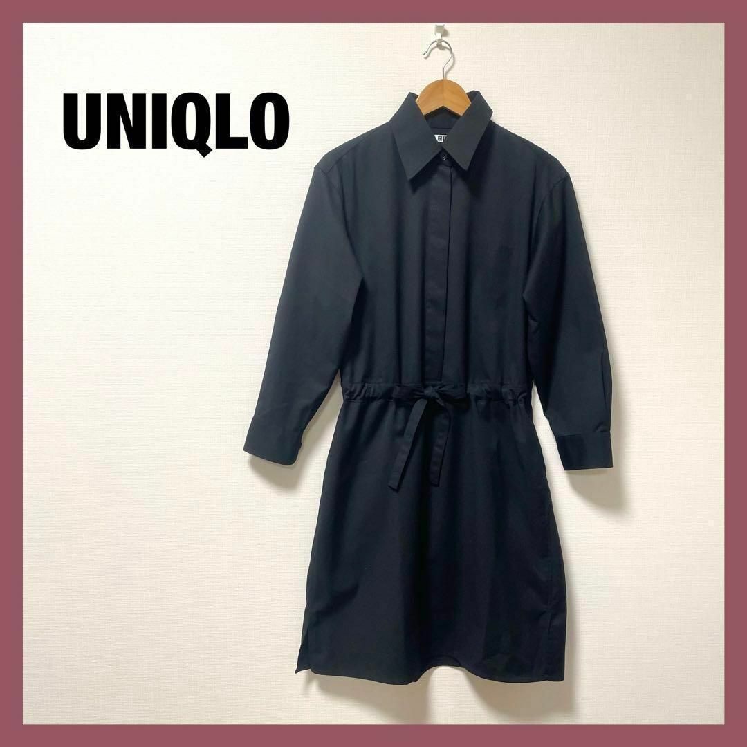 UNIQLO(ユニクロ)のほぼ未使用☆UNIQLO ユニクロ　ドローストリングシャツワンピース　長袖　黒 レディースのワンピース(ひざ丈ワンピース)の商品写真