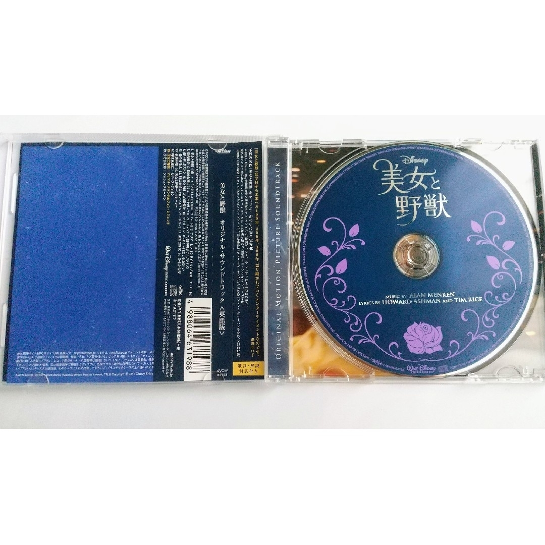 Disney(ディズニー)の美女と野獣  CD エンタメ/ホビーのCD(映画音楽)の商品写真