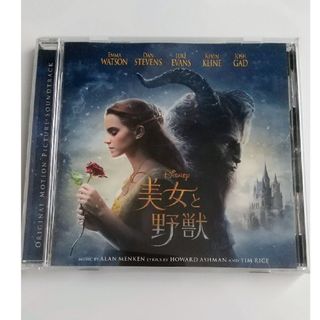 ディズニー(Disney)の美女と野獣  CD(映画音楽)