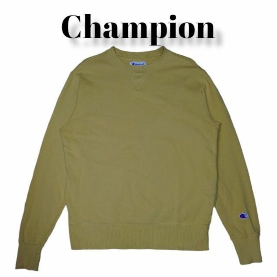 Champion　目なし　スウェットトレーナー　　チャンピオン　イエロー