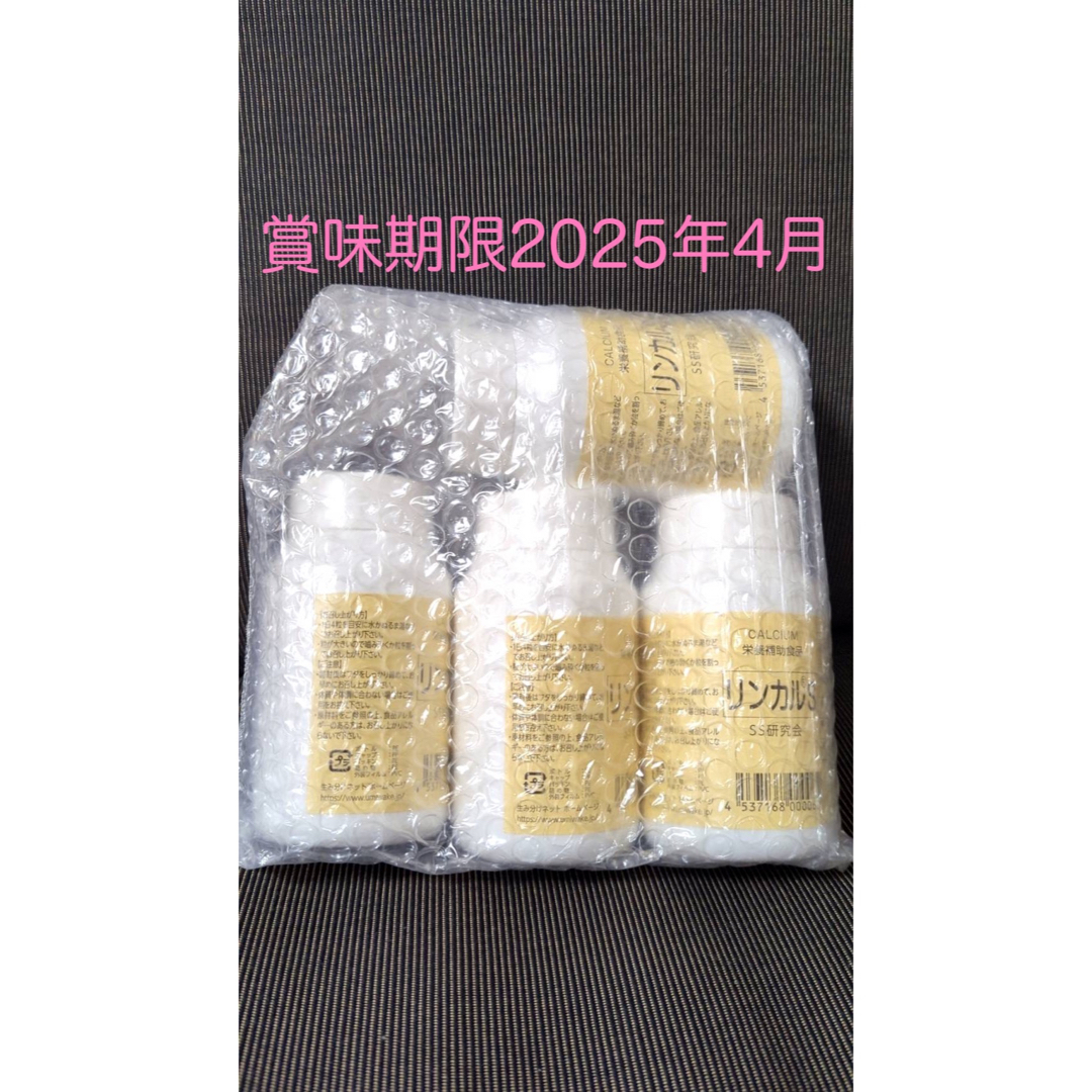 リンカルS  4個セット 男の子産み分け 正規品食品/飲料/酒